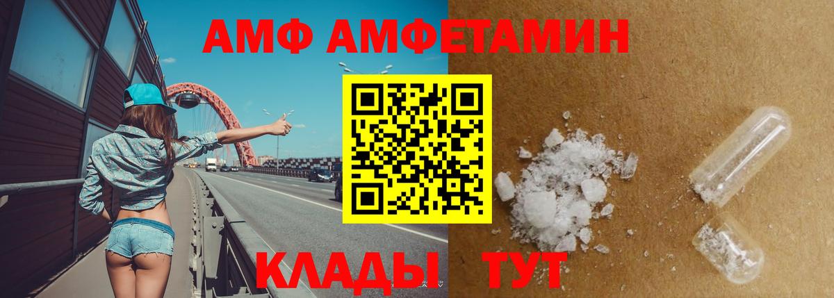 Амфетамин  Вход с VPN  Amphetamine  Ковров  АМФЕТАМИН Розовый 
