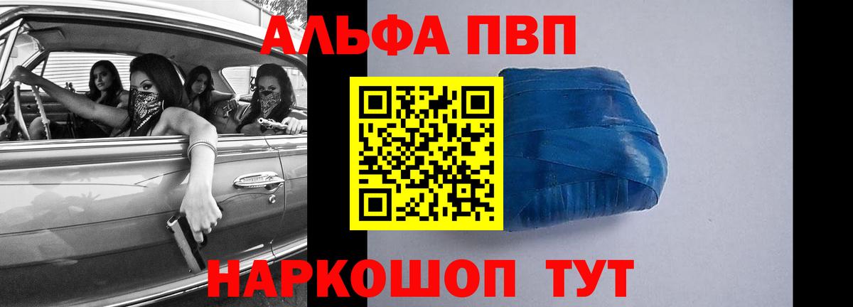 APVP  Вход с VPN  APVP кристаллы  Ковров  A PVP Crystall  Альфа ПВП Соль 