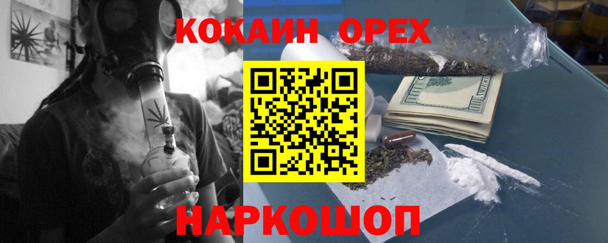 КОКАИН Перу  КОКАИН Fish Scale  Ковров  Вход с VPN 