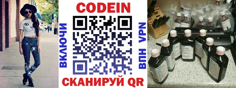 где купить наркоту Ковров Кодеин Purple Drank
