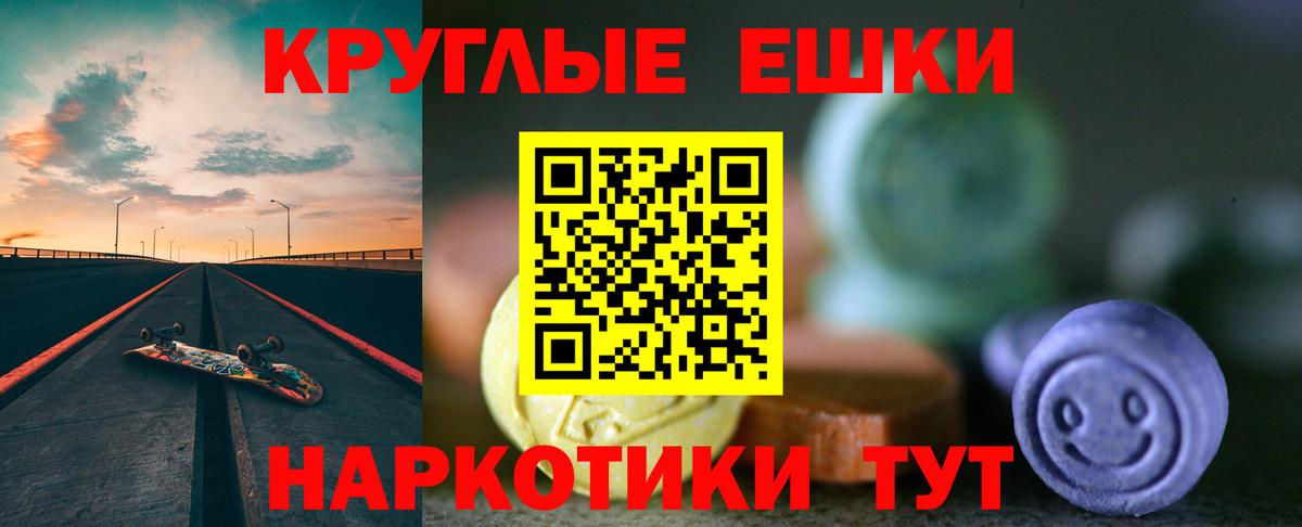 ЭКСТАЗИ ешки Ковров