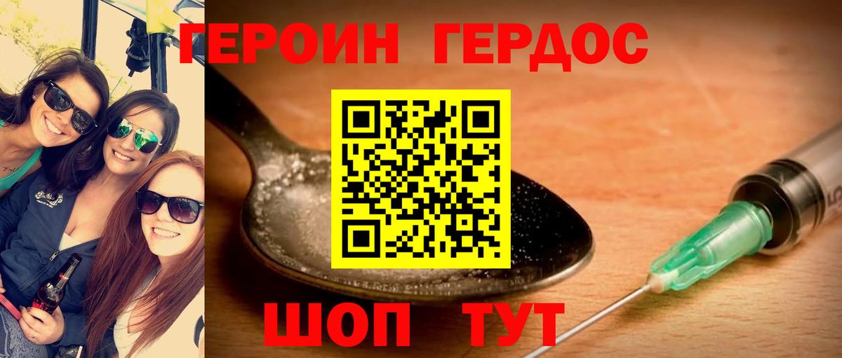 ГЕРОИН Афган Ковров