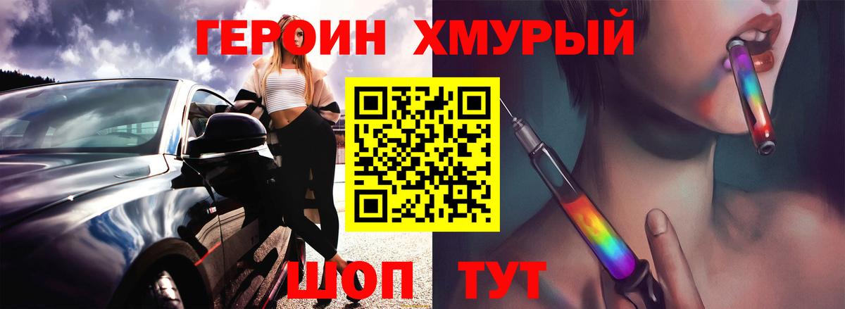 Героин  Вход с VPN  Ковров  ГЕРОИН гречка 