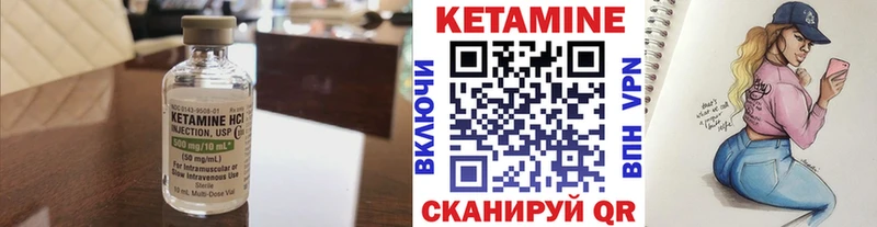 Кетамин VHQ даркнет сайт Ковров