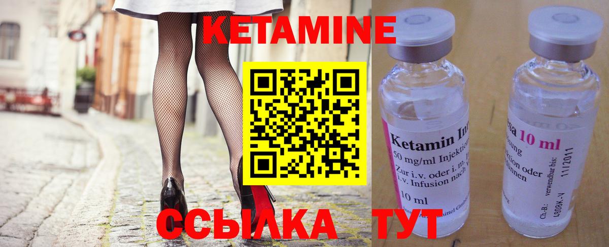 Ковров  КЕТАМИН ketamine  Кетамин ketamine  Вход с VPN 