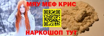 мефедрон мука Конаково