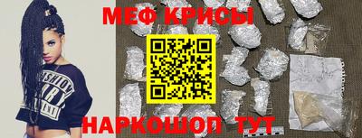 мефедрон мука Конаково