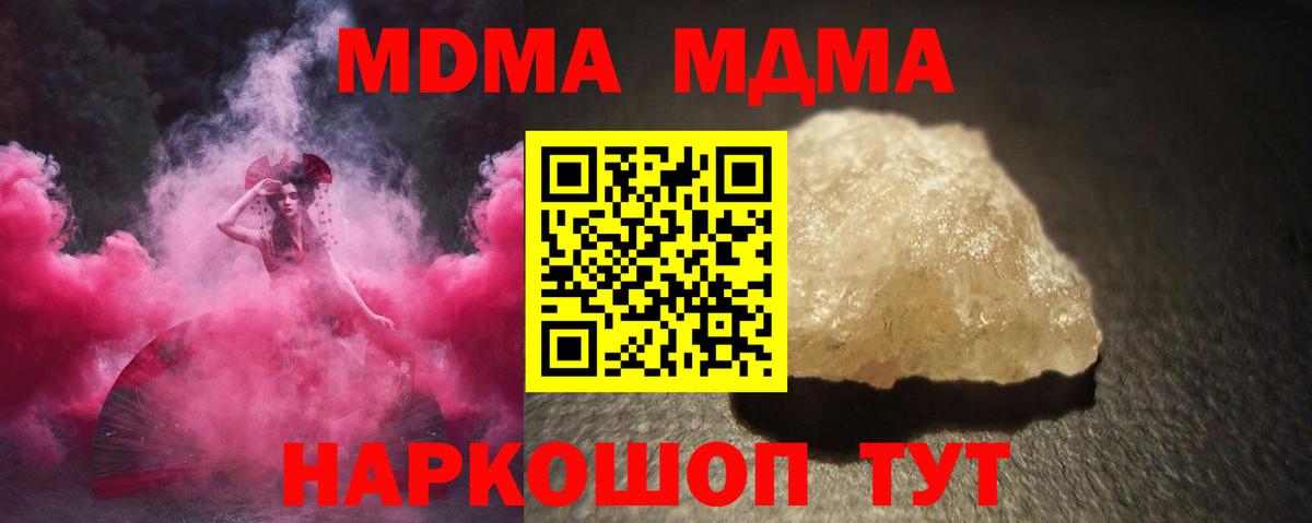 Ковров  МДМА кристаллы  Вход с VPN  MDMA молли 
