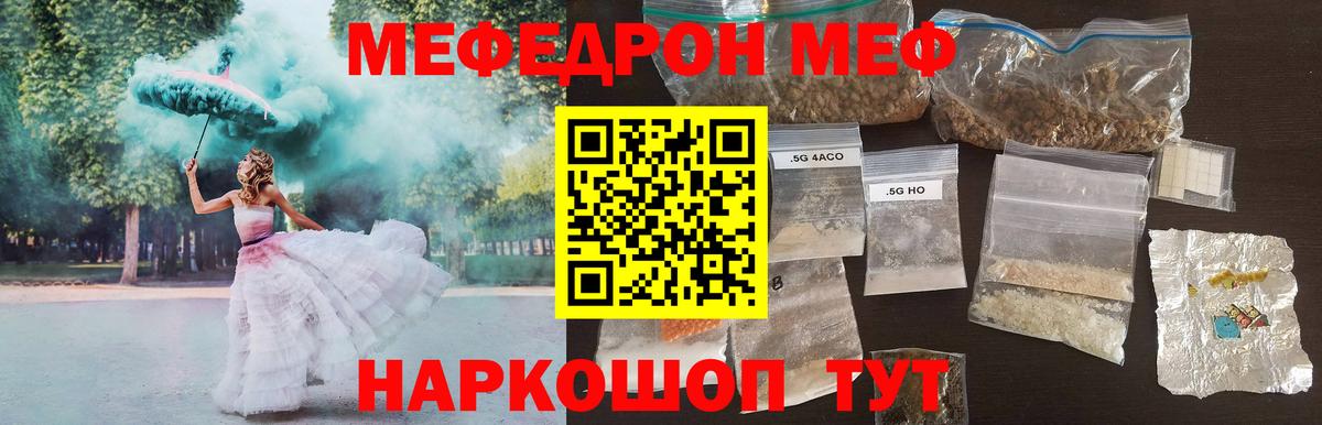 Меф мука Ковров