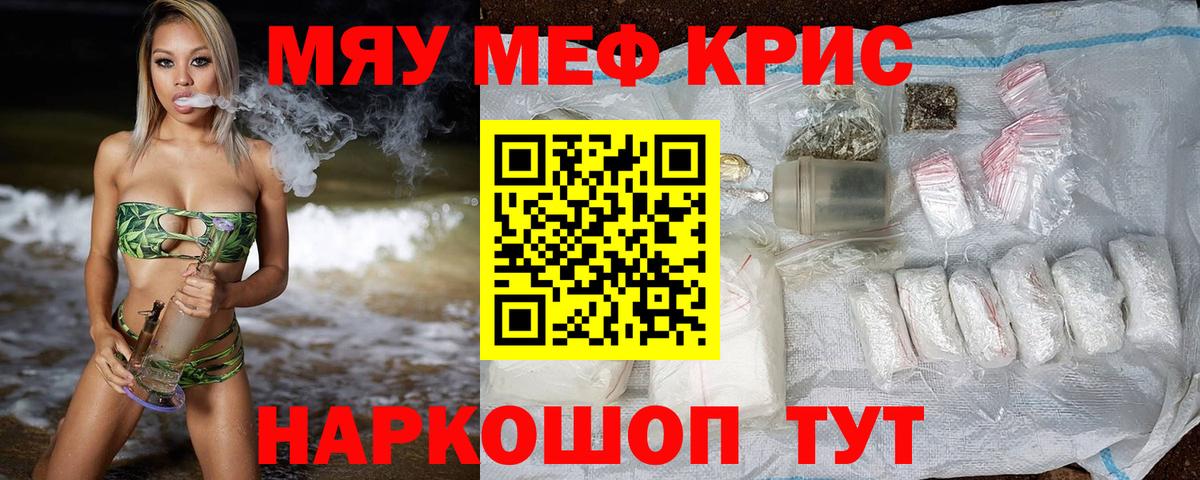 где продают наркотики  Мефедрон мяу мяу  Вход с VPN  Меф мука  Ковров  МЯУ-МЯУ 