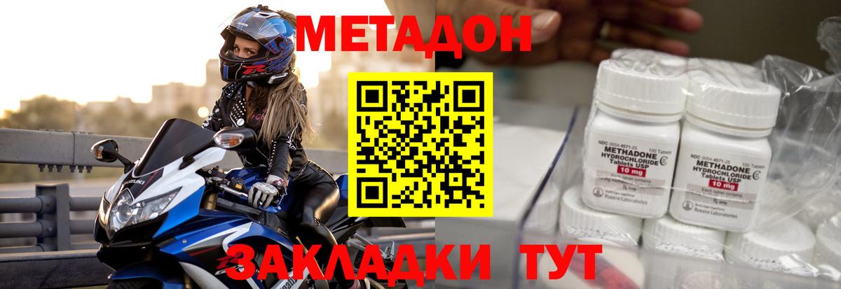 Ковров  Метадон VHQ  Метадон methadone  Вход с VPN 