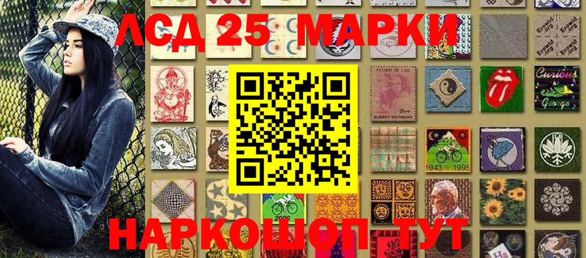 Марки 25I-NBOMe 1500мкг Ковров