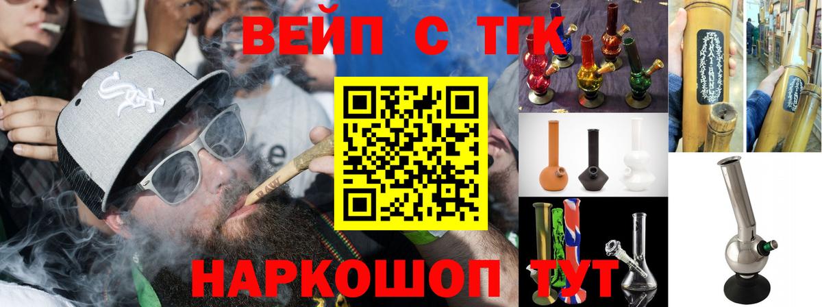 Дистиллят ТГК вейп с тгк  ТГК Wax  Ковров  Вход с VPN 