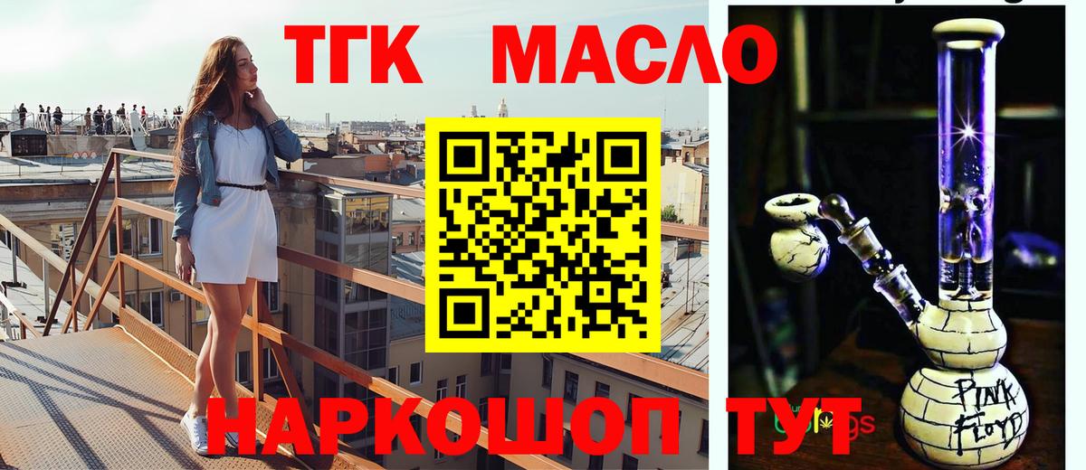 Дистиллят ТГК концентрат Ковров